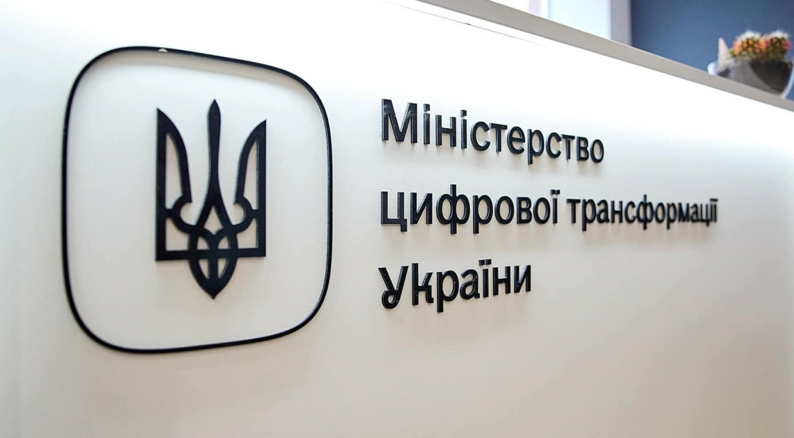 Мінцифри презентує національну хмарну платформу для держпослуг