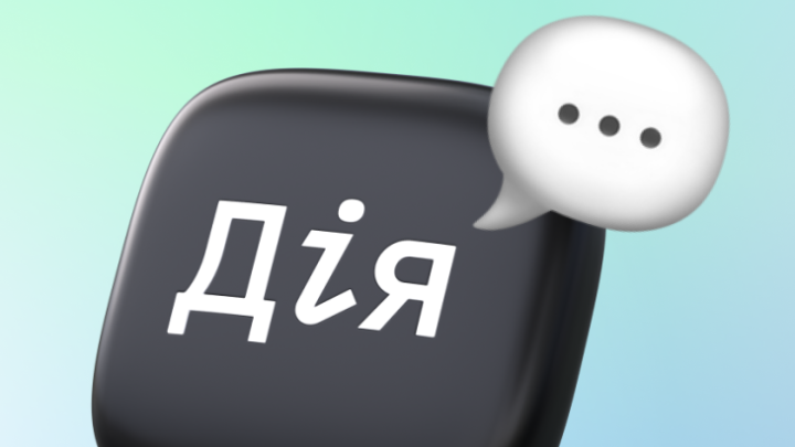Цифрова Україна 2026: IT-рішення для державних сервісів